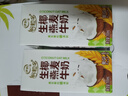 伊利谷粒多 生椰燕麦牛奶 200ml*12盒 礼盒装 1月 实拍图