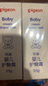 贝亲(Pigeon) 婴儿护臀膏 新生儿护臀膏 屁屁霜屁屁乐 35g*2 实拍图