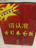 古贝春  白板酒 浓香型白酒   42度  山东地产白酒   475ml*6瓶/箱 42%vol 475mL 6瓶 整箱购买 实拍图