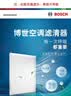 博世（BOSCH）原装 汽车空调滤芯/滤清器/格（强劲风力、净化空气）适配 铃木天语SX4 尚悦 雨燕 酷锐 锐骑 实拍图