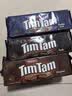 Timtam 澳大利亚进口澳洲雅乐思焦糖涂层原味巧克力夹心饼干网红零食品 【3袋】原味+双涂层+黑巧克力 实拍图