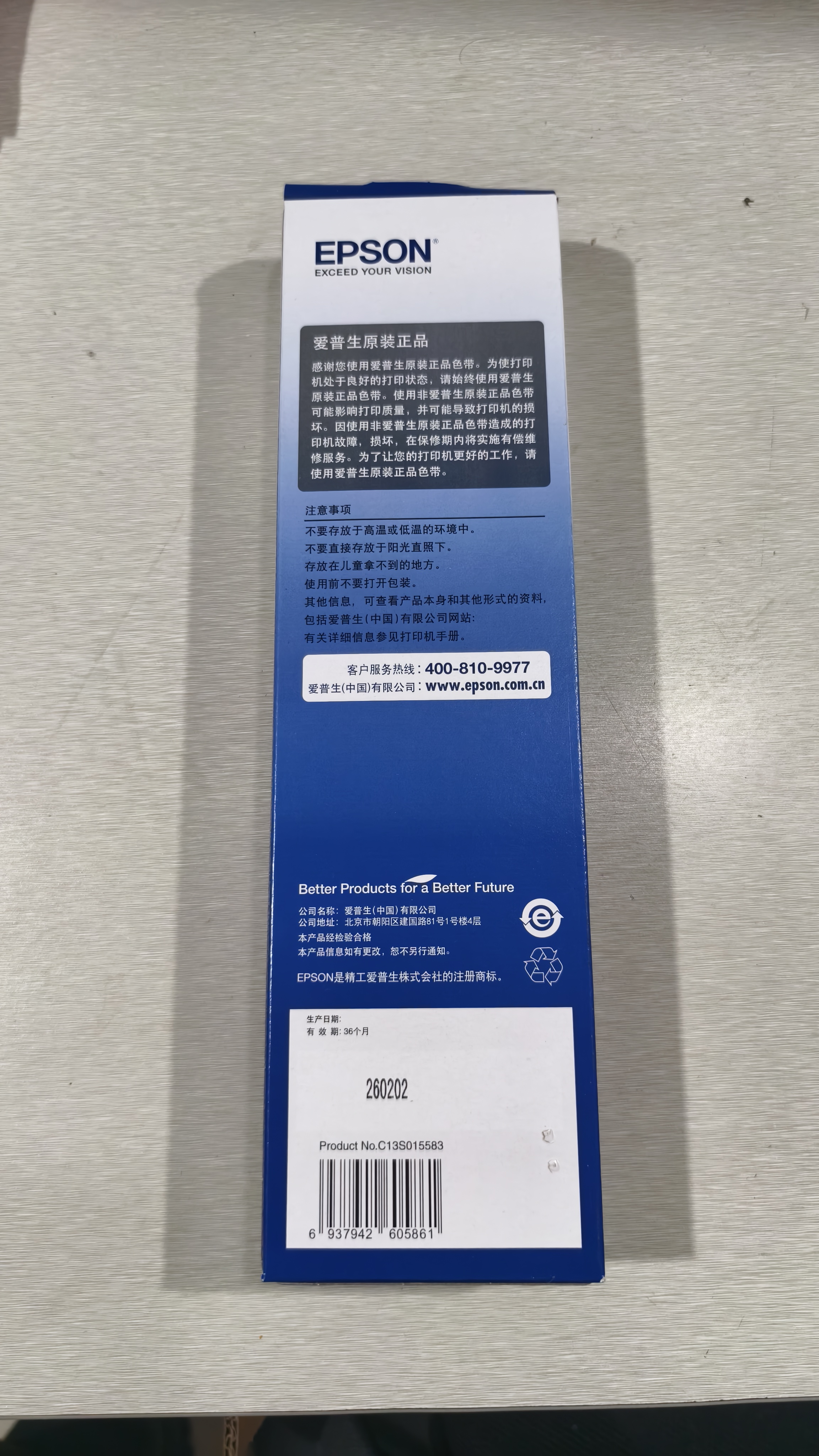 爱普生（EPSON）原装色带S015290 LQ-630K 635K 730K 735KII 82KF 615K原装色带架 色带架一个 [含芯 上机即用] 实拍图