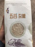 吾谷为伴糙米2斤 东北大米 五谷杂粮 低脂粗粮 真空包装 大米粥米伴侣 实拍图