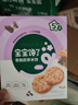 宝宝馋了【任选A儿童零食】宝宝零辅食米饼棒棒饼干鳕鱼肠宝宝婴儿食谱 【5阶走】胚芽米饼（肉松）34.4g 实拍图