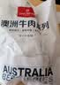 1号会员店（One's Member）One's Member 澳洲和牛M6-7牛腱子净重1kg 炖煮生鲜牛肉 实拍图