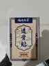 【1盒12贴】透骨贴艾灸贴腰腿膝关节贴手腕膏贴全身可通用 10盒120贴【实惠装】 实拍图