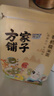 方家铺子中华老字号  有机糯米粉3斤 汤圆年糕糍粑 杂粮面粉 实拍图
