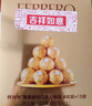 费列罗 巧克力 4粒*15条 60粒750g分享装 榛果威化 糖果 生日礼物 零食 实拍图