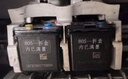 惠普805墨盒兼容适用2720 2722 2723 2729 2700 2330 2332可加墨 【易加墨】805黑彩套装/950页 实拍图