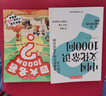 四大名著+中国文化常识1000问（2册）小学初中高中语文基础知识积累大全漫画图解文学文化必备百科全书 实拍图