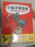 小兔子学花钱系列 精装 全4册 3-7岁 首套财商启蒙 学花钱学赚钱学存钱学捐钱 阅读课外书 自主阅读 读物 童书 亲子财商课 理财秘籍 幼小衔接 财商书 推荐书目 实拍图