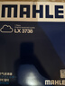 马勒（MAHLE）带炭PM2.5空调滤芯LAK937途胜14前/IX35(17年前)/名图20年前/朗动 实拍图