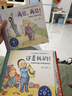宝宝情绪管理与性格培养绘本：宝贝不害怕+宝贝我能行（2-4岁 这是我的/不怕不怕/再见再见/该走了/会用小马桶/小宝宝来了）美国心理学会 入园准备省钱卡  实拍图