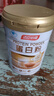 汤臣倍健蛋白粉600g增强免疫力 乳清蛋白质粉中老年人补充营养非奶粉 礼盒 实拍图