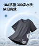 京东京造10A抗菌t恤男短袖t恤春季男女白小T休闲内搭打底衫藏青3XL 实拍图