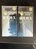 杰士邦超凡持久003延时避孕套黄金颗粒安全套男专用持久防敏感套套计生 【第3件0元】纯超凡持久超薄8只 实拍图