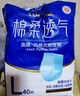 永福康绵柔透气成人拉拉裤L40片 臀围80-120cm 老人孕产妇内裤型纸尿裤 实拍图