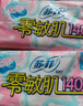 苏菲零敏肌超薄透气无香型护垫迷你卫生巾14cm80片丝薄棉柔姨妈巾 实拍图