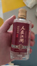 肆拾玖坊人在江湖论道 53度 酱香型白酒 100ml 单瓶装 小酒试饮 热门商品 实拍图