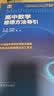 2026 思想方法导引 【数学+物理+化学】高中数学物理化学思想方法导引高考思维解题浙大优辅正版高一二三高考数学公式定理字典式实用解题方法工具高中物理辅导资料书 实拍图
