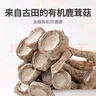 方家铺子中华老字号 有机鹿茸菇100g/袋  鹿茸菌菇干货 炒菜煲汤火锅食材 实拍图