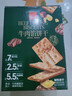 泓一牛肉馅酥脆饼干 肉松夹心薄脆饼干休闲零食品小吃下午茶点心405g 实拍图