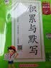 儿童节2026春季53小学基础练 积累与默写 语文53天天练 二年级下册 含期末复习卷 实拍图