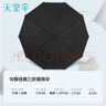 天堂 防晒晴雨伞三折 晴雨伞加大加固防晒晴雨两用经典商务 黑色 实拍图