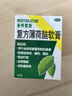 曼秀雷敦复方薄荷脑软膏 28g 蚊虫叮咬止痒消肿 感冒药 鼻塞 流鼻涕 皮肤过敏 清凉 轻度烧烫伤 实拍图