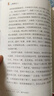 快乐读书吧五年级下册指定阅读：西游记+三国演义+水浒传+红楼梦(套装共4册）四大名著课外阅读书必读 实拍图