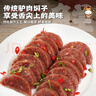 胶缤驴肉焖子驴肉灌肠河北特产火烧肉糕保定风卤味熟食调味即食3.2斤 实拍图