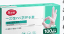 美丽雅一次性手套100只 大号PVC家务厨房烘焙洗碗清洁加厚橡胶手套 实拍图