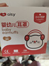 爱视易婴儿耳罩防噪音鞭炮降噪隔音坐飞机减压耳机宝宝儿童0-1岁专用 实拍图