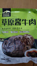蒙家宴 内蒙古草原酱牛肉250g*2袋 即食牛肉熟食卤牛肉零食特产牛腱子肉 实拍图