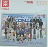 名创优品（MINISO）柯南全家福1000片拼图+木框积木儿童玩具送礼生日礼物儿童礼物 实拍图