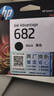 惠普（HP）682原装黑色墨盒 适用hp 2336/2775/2776/2777/2778/2779/4175/4178/6078/6478打印机 实拍图