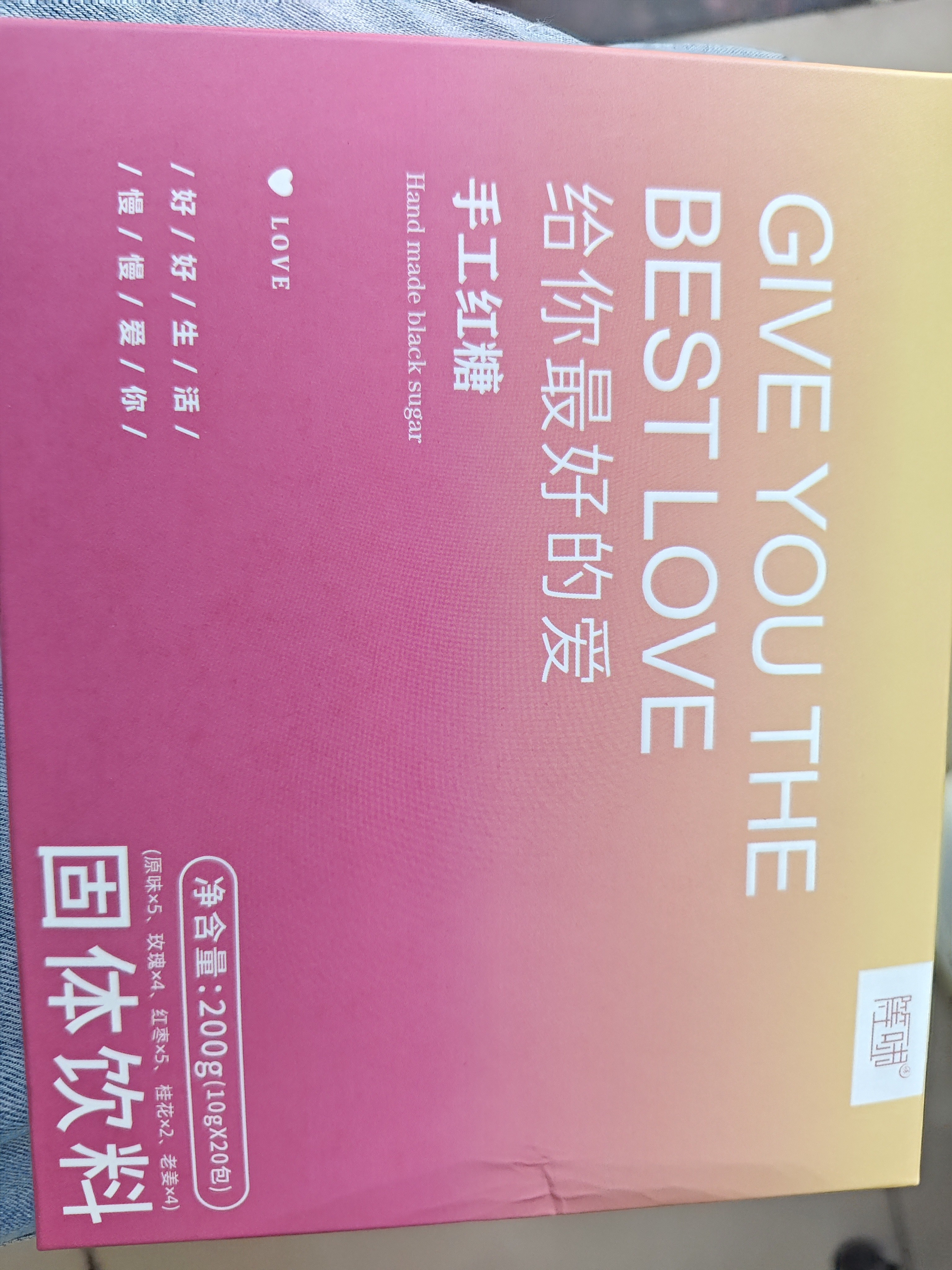 云南纯手工红糖古法甘蔗熬制大姨妈姜枣茶玫瑰桂花古法红糖送女友 玫瑰味一盒装（20包） 实拍图
