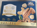 三只松鼠每日坚果纯坚果750g30袋腰果开心果干休闲零食大礼包送礼盒团购 实拍图