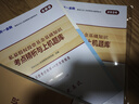 基金从业资格考试教材2026【教材+试卷 科目1+2+3】法律法规+基础知识+私募股权（套装共6本） 实拍图