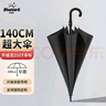 米波迪（Meebordi）雨伞大号加固加厚结实抗风大暴雨长柄抗风暴8骨半自动弯手柄定制 实拍图