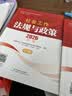 【社工中级套装3本】社工考试2026指导教材 中级实务+中级能力+法规与政策 中国社会出版社官方正版 实拍图
