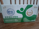 舒化奶零乳糖 低脂牛奶整箱京东自营220m/24盒  企业团购 礼盒装 实拍图