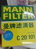 曼牌滤清器（MANNFILTER）空气滤清器空气滤芯C20101适配本田十代雅阁/INSPIRE/英诗派1.5T 实拍图