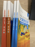 大家的日语初级1、2套装 学生用书+学习辅导（第二版 套装共4册 附MP3光盘2张） 实拍图