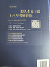 王道408考研 2027考研计算机专业基础综合 王道考研复习指导 数据结构+计算机组成原理+操作系统+计算机网络全套（套装共4册）可搭真题模拟卷天勤计算机高分笔记 实拍图