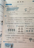 2026春二年级下册【语数英】天天练3本（语文人教-数学北京-英语北京） 实拍图