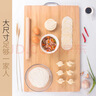 优奥 天然竹砧板切菜板无漆无蜡原竹案板大号面板擀面板饺子板60*39cm 实拍图