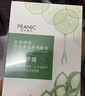 法兰琳卡芦荟黄瓜补水面膜温和舒缓补水保湿男女士25ml*20片 实拍图