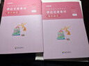 粉笔公考2026国省考公务员考试申论文章素材每日诵读申论范文素材公务员考试教材2026 实拍图