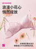 都市丽人内衣女无钢圈小花心文胸聚拢中薄款透气波斯菊性感蕾丝胸罩2B9506 实拍图